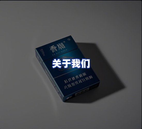 公司总部